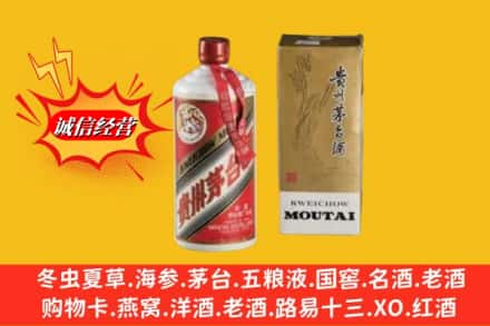 定襄县回收80年代茅台酒