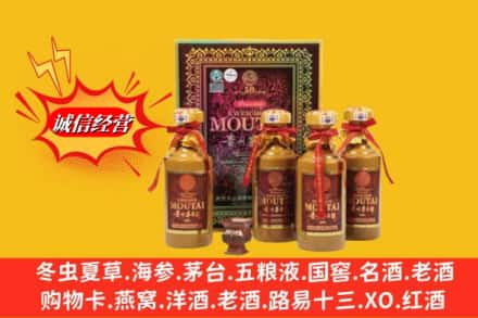 定襄县回收50年茅台酒