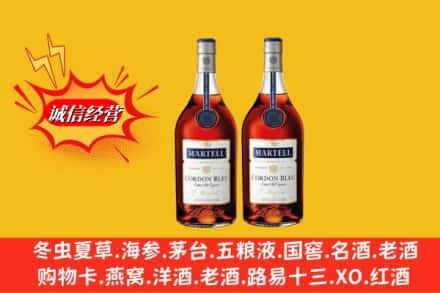 定襄县名酒回收马爹利蓝带.jpg