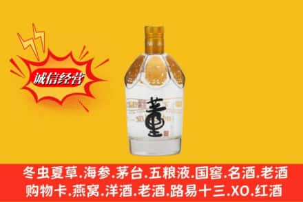 定襄县回收老董酒